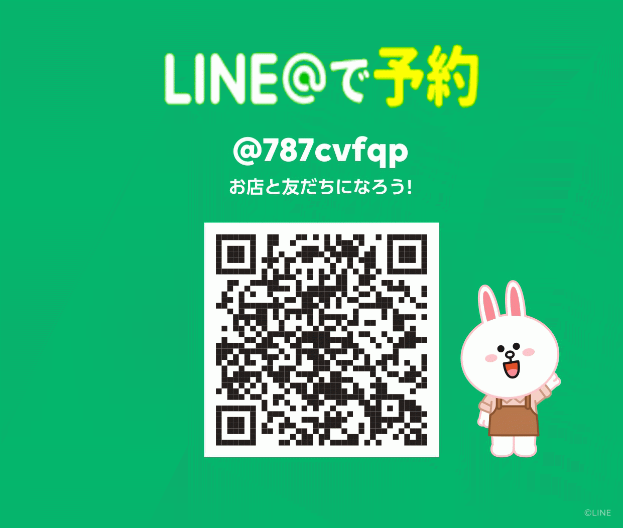 ご予約・お問合せ